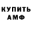 Метамфетамин пудра C.J. Crafts